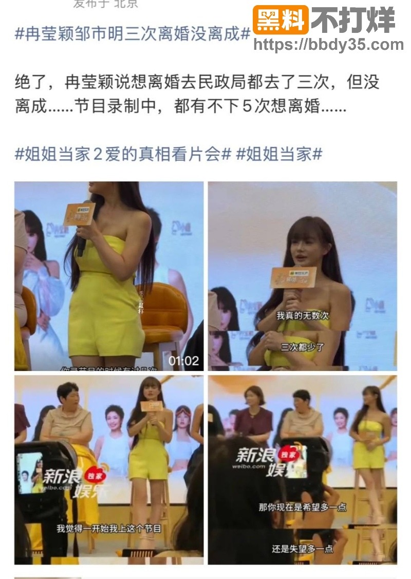 冉莹颖邹市明丧偶式婚姻29