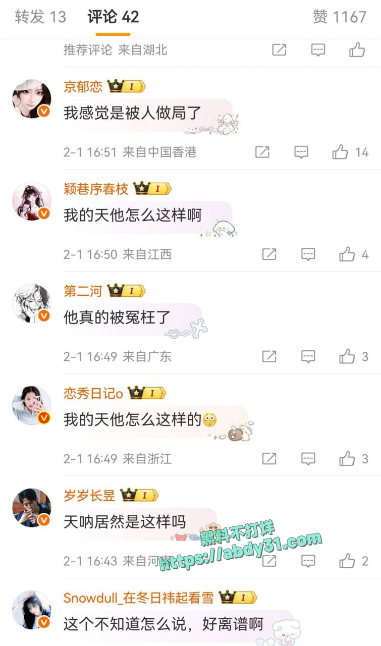 韩国金宣虎被前女友指控其哄骗堕胎 8