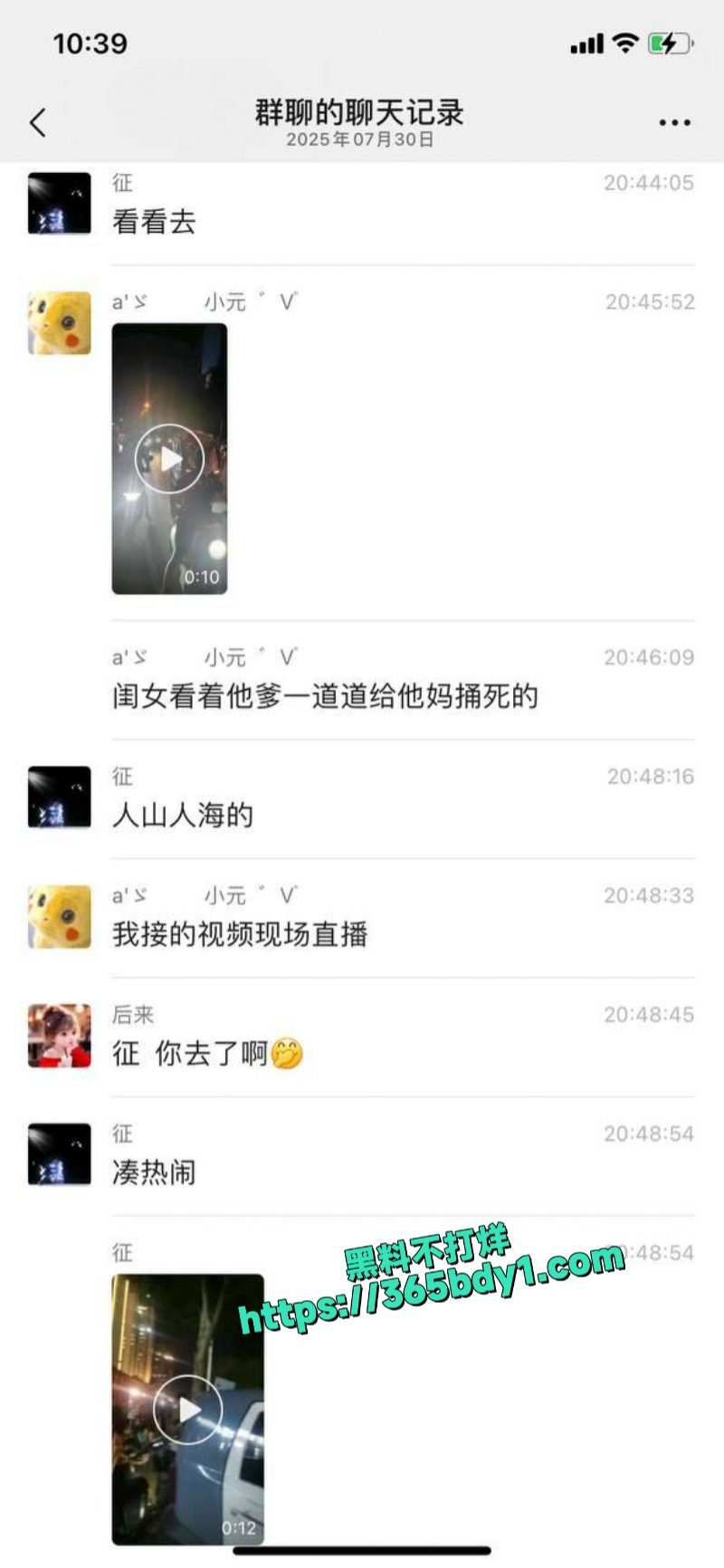 河北邢台清河县御捷城杀人案现场视频流出2