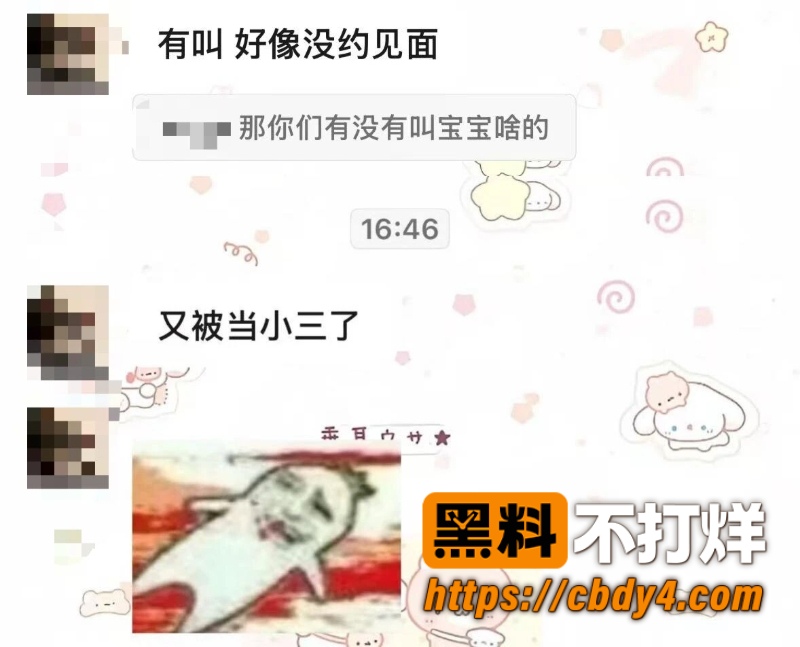 抖音31w男网红Zzx7塌房预警 5