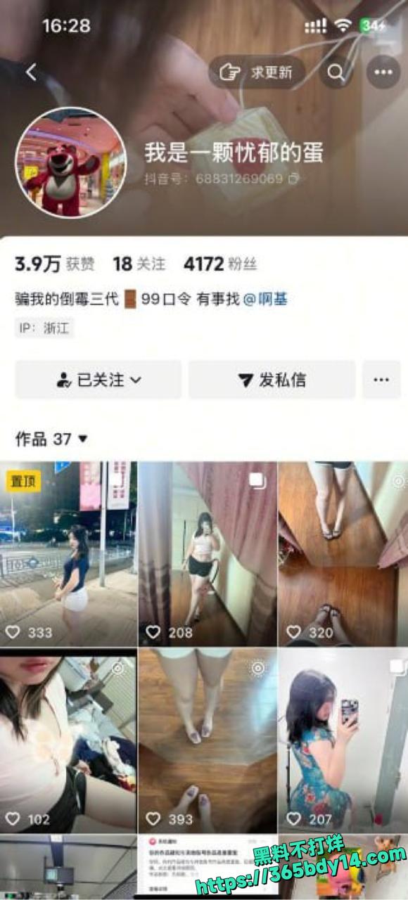 网红我是一颗忧郁的蛋不雅视频1