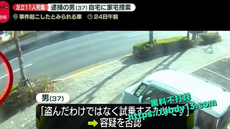 东京撞死11人 8