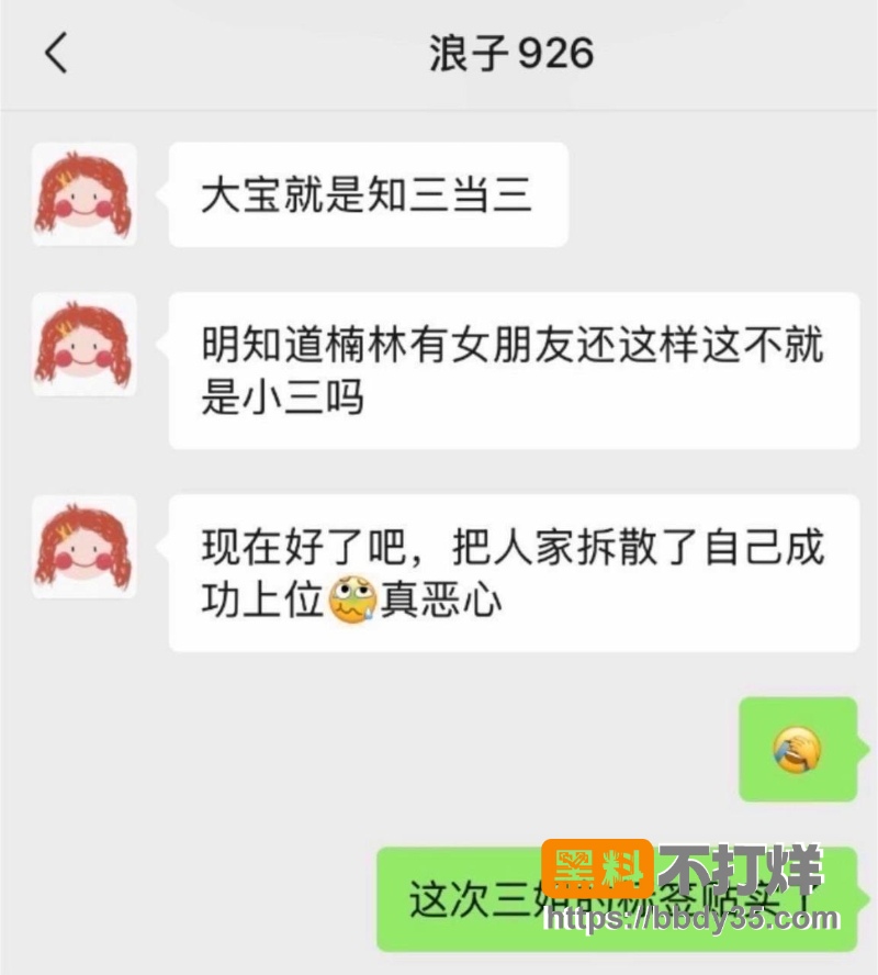 快手网红浪子楠林为了流量和炮家大宝组CP 2