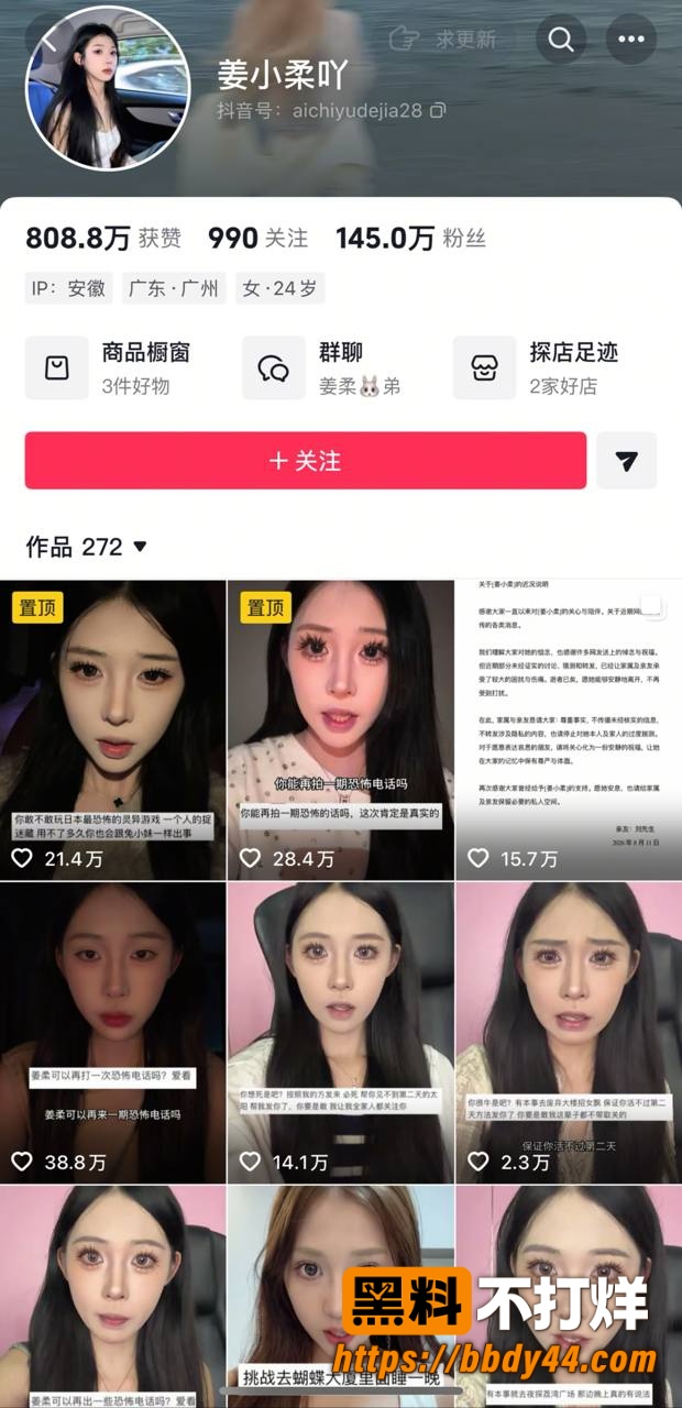姜小柔4