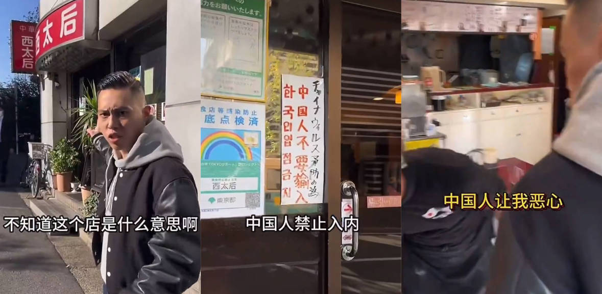 中华西太后日本餐厅 两天赶中国人禁止入内 警察来了也没用啊