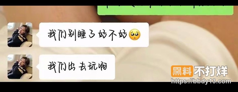 抖音网红纽特王俊博29