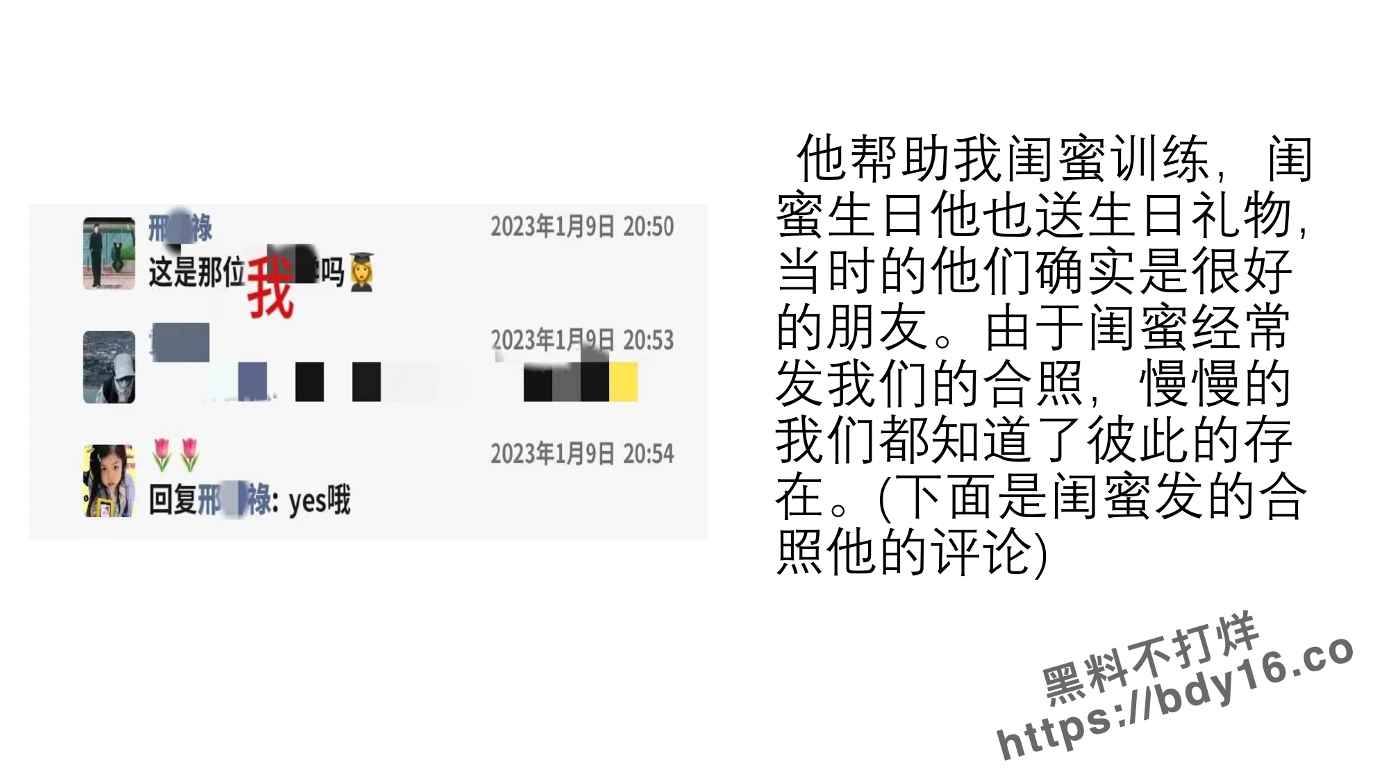 控诉山东农业大学体院邢jin禄_page-0003.jpg