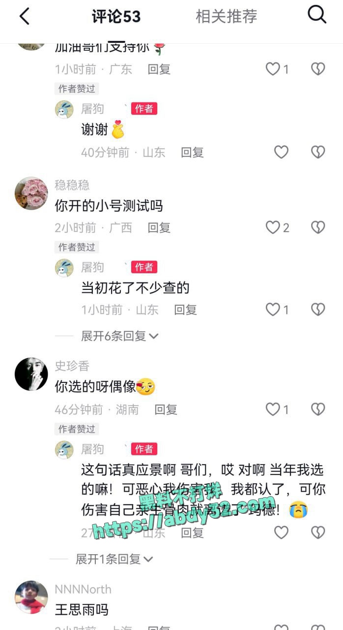 河南人妻王淑艳婚内出轨 24