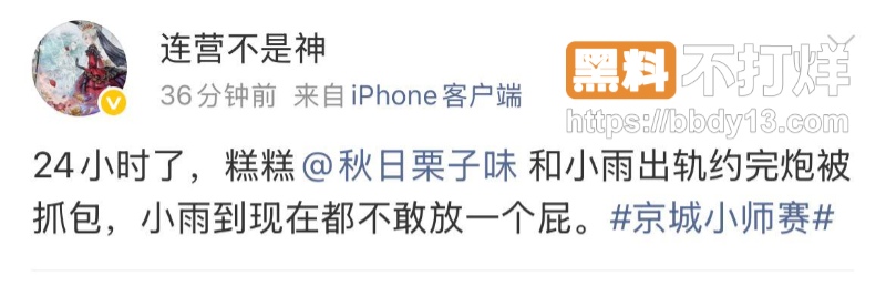 京城大师赛新玩家糕糕约炮出轨07