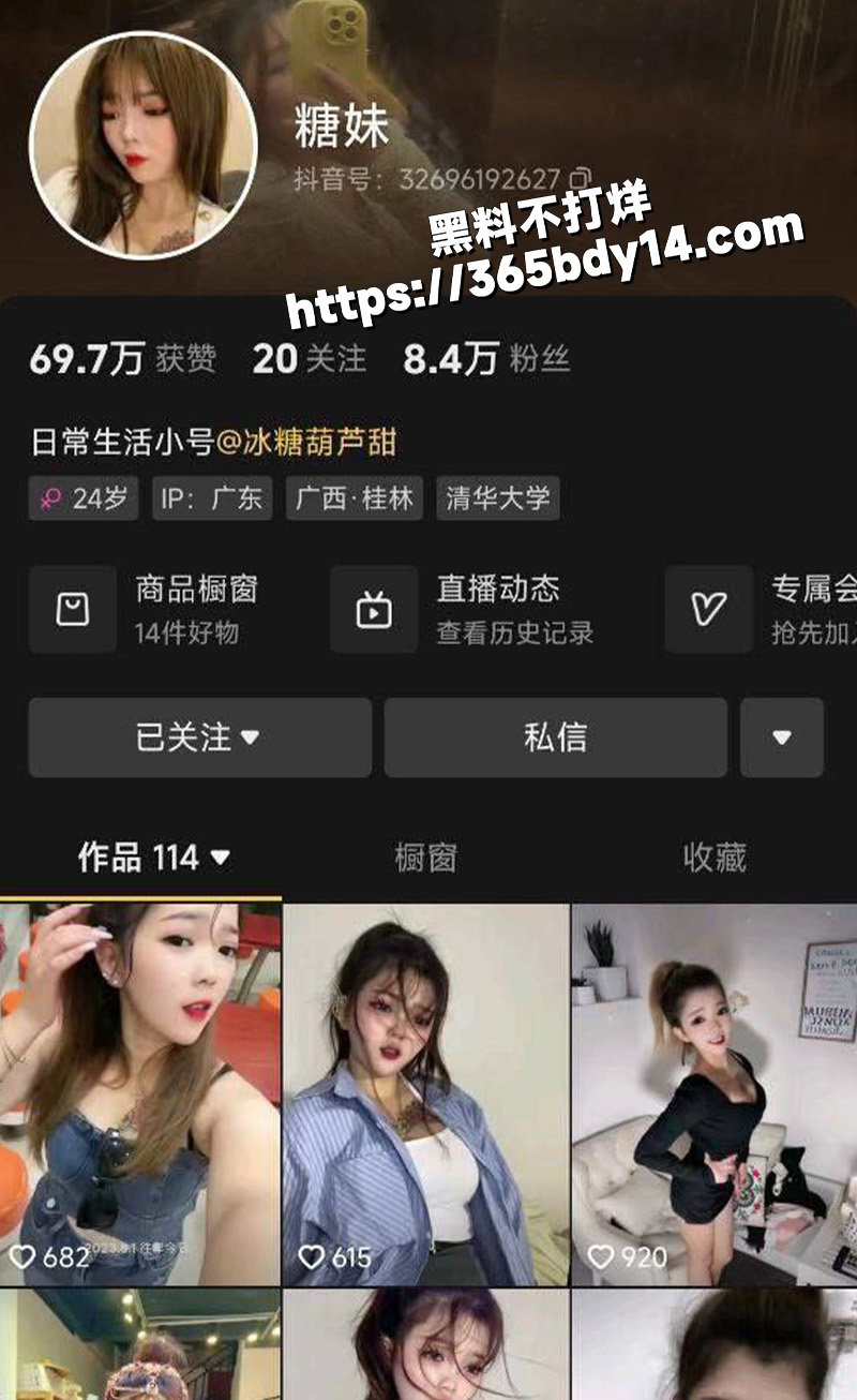 抖音冰糖葫芦3