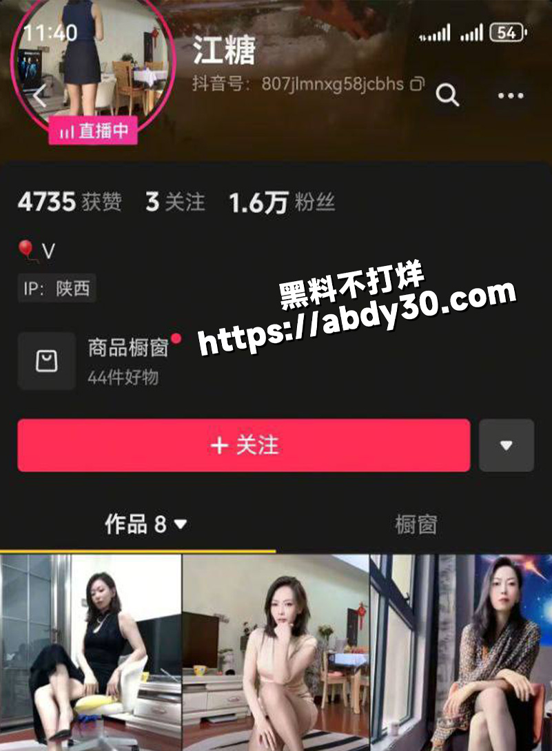 江糖抖音大尺度福利
