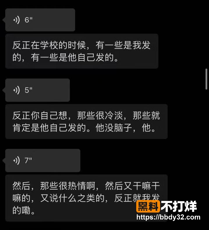 聊天记录21