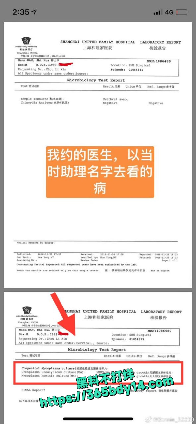 前妻王雨馨爆料4