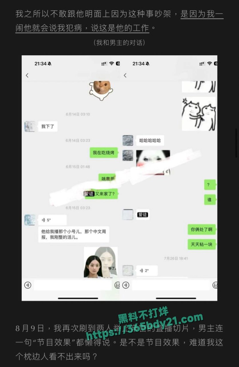 抖音网红艾瑞吧弟师徒CP假戏真做 9