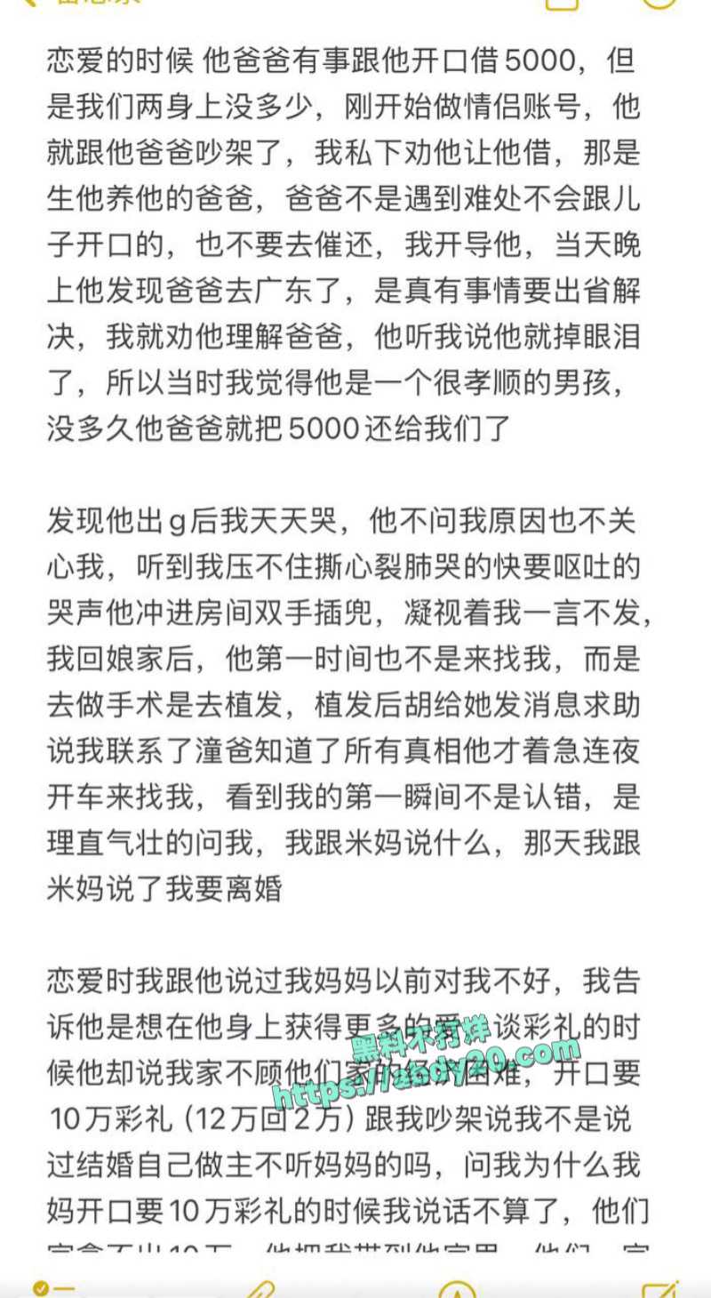 网红夫妻筱媛媛实锤老公陈嘉惟出轨 9