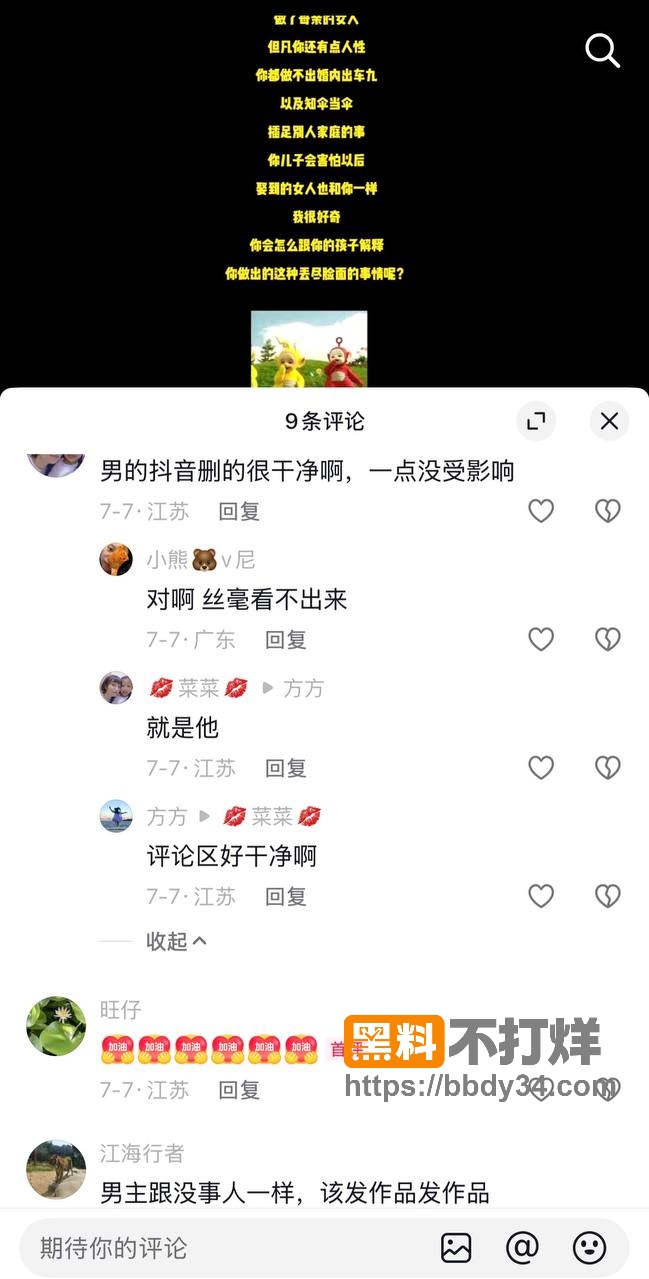 爆料19