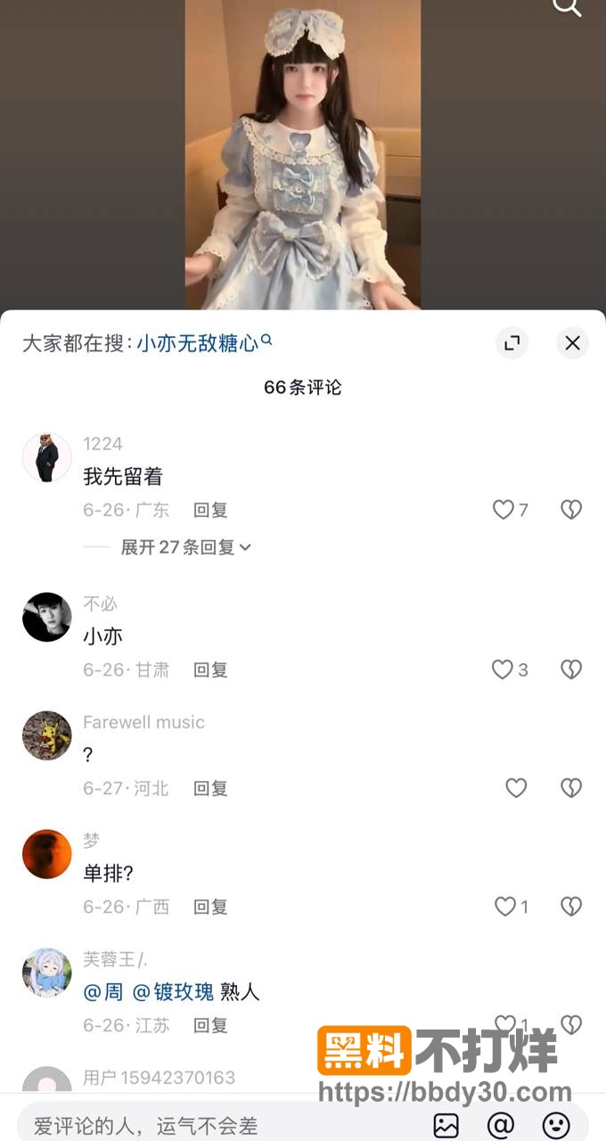 小亦无敌17