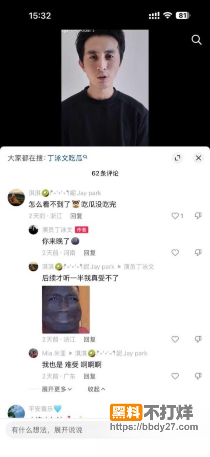 国产短剧演员丁泳文出轨17