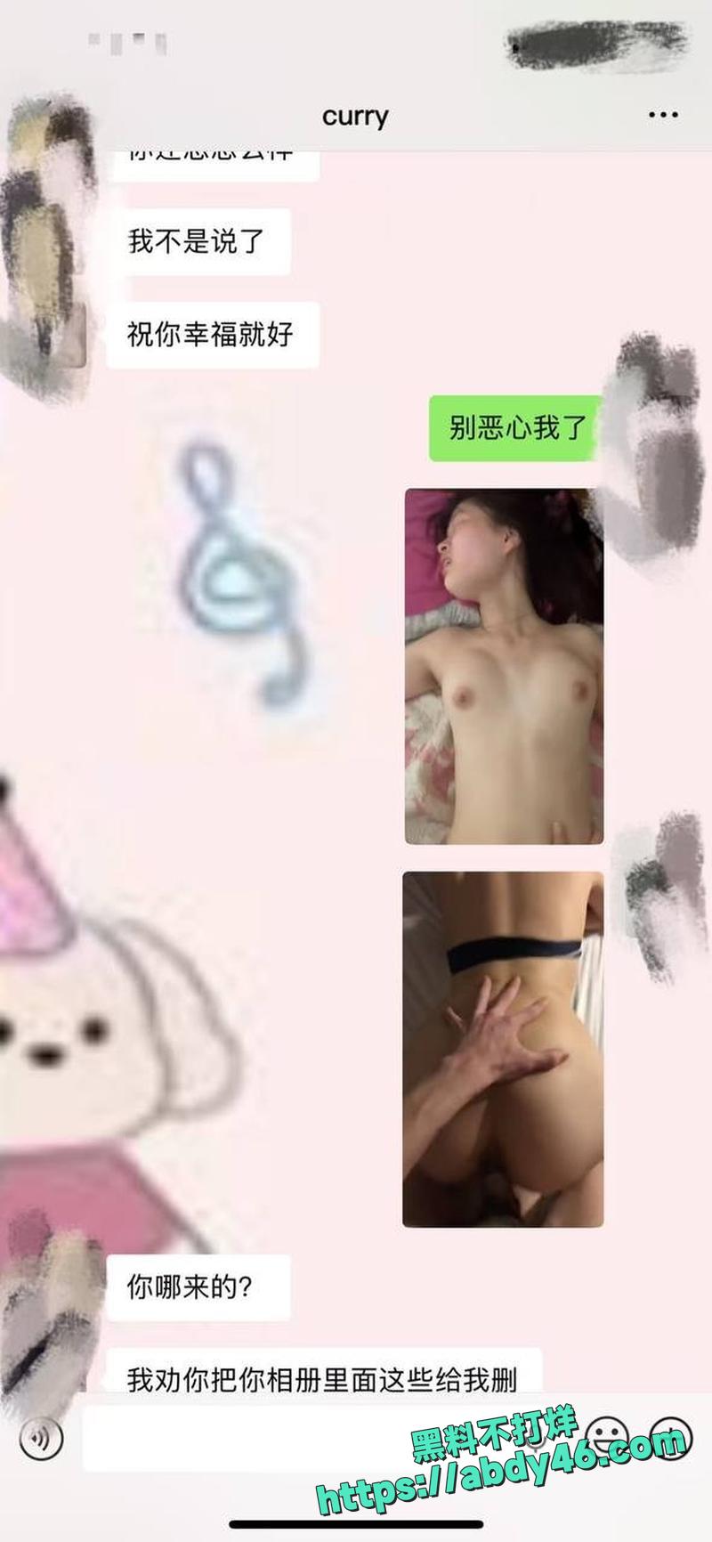 北外渣男谭某网名curry36