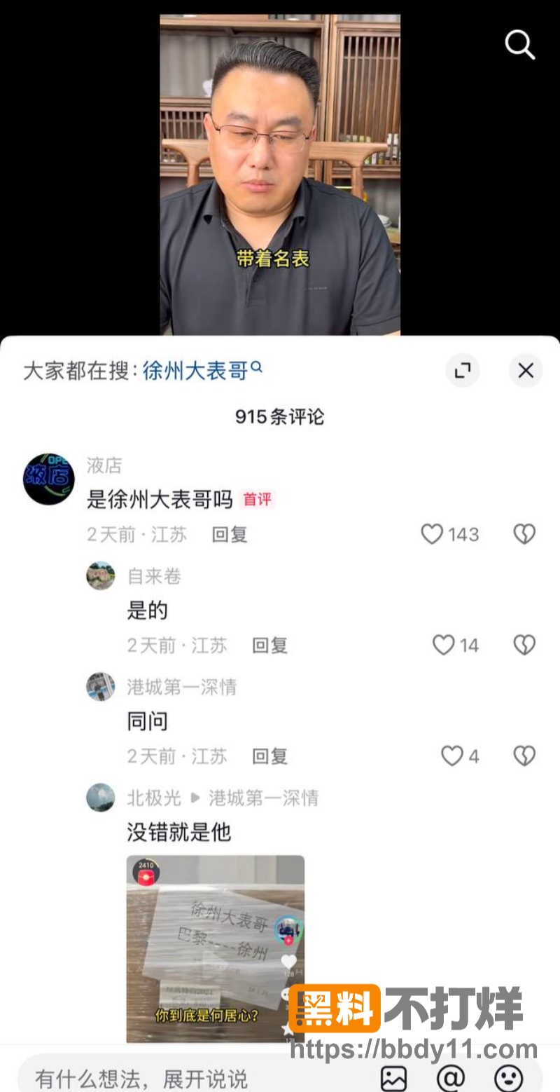 dy600w粉男网红15