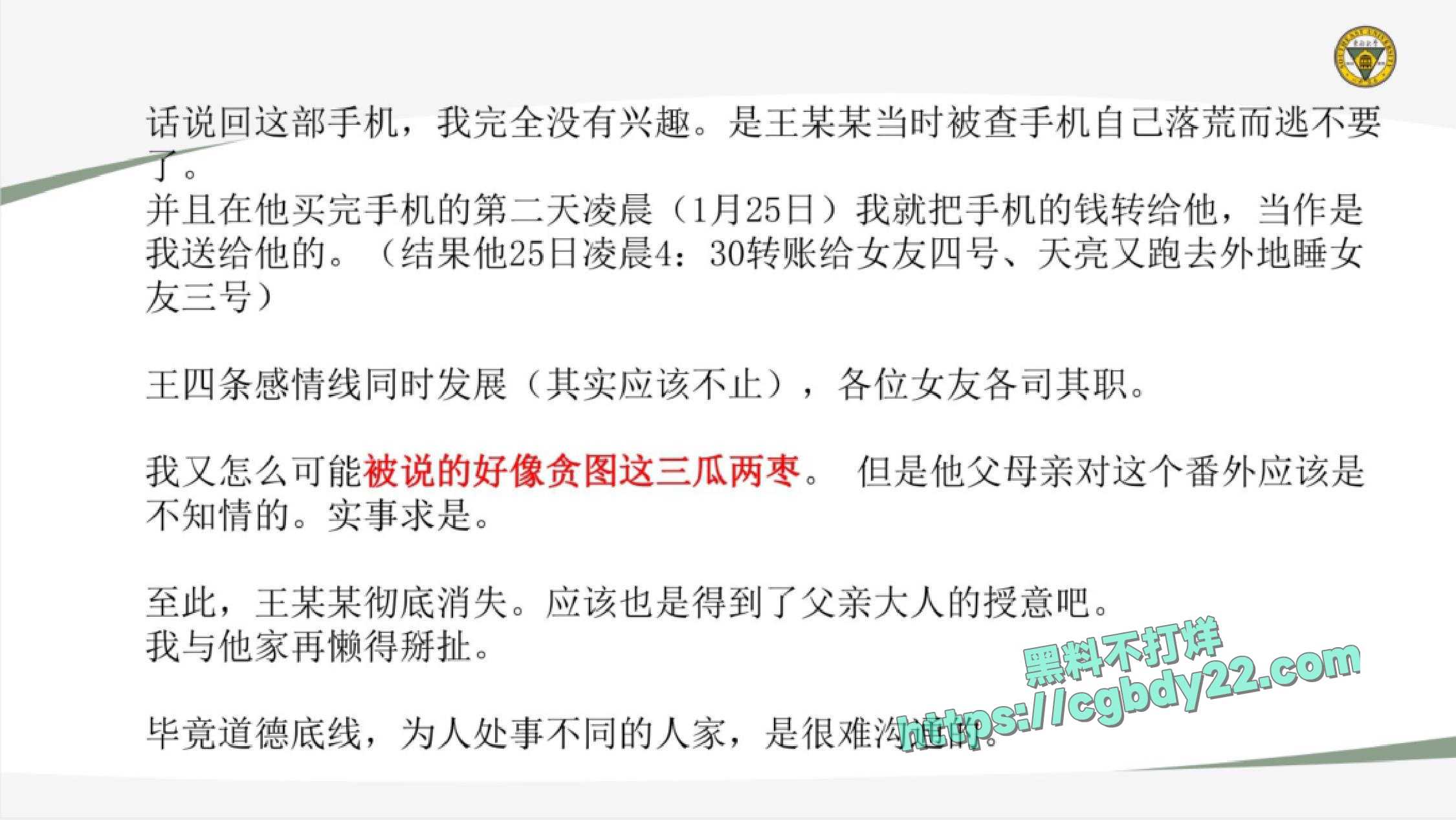 东南大学机械工程学院王某 (27)