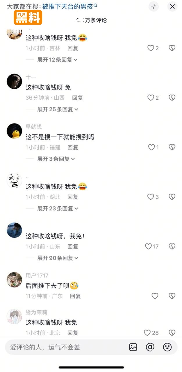 抖音天台坠楼事件3