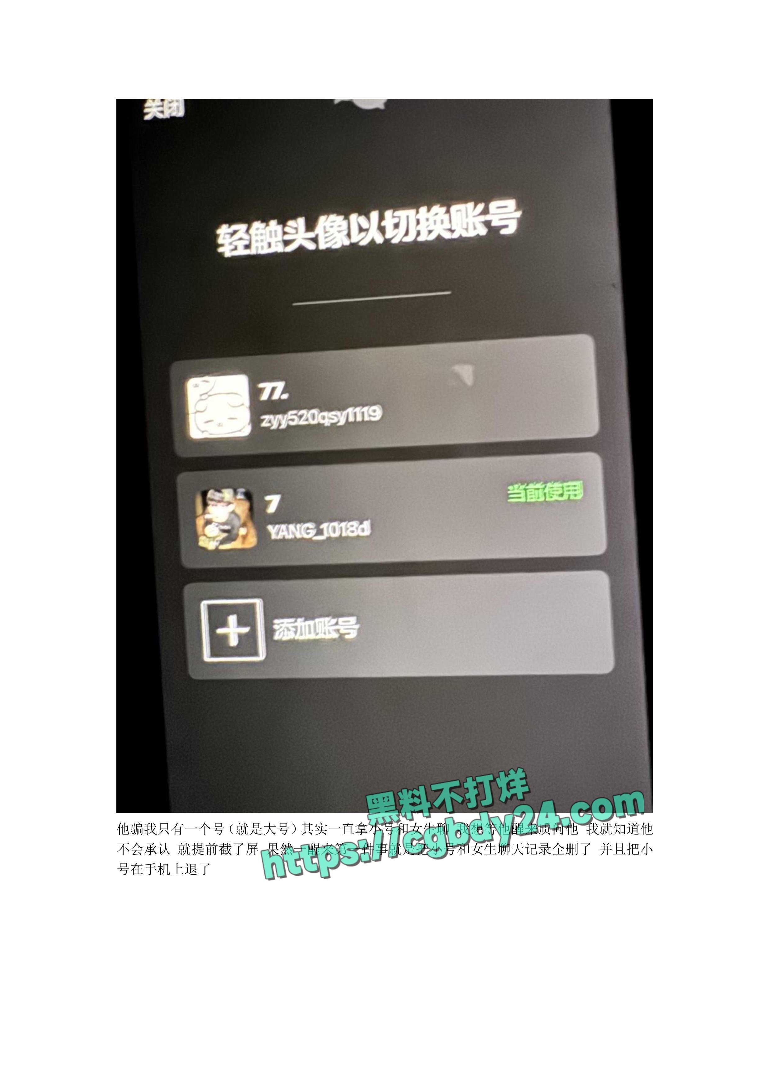 苏经贸学校张阳阳恋爱期间多次被我抓包6