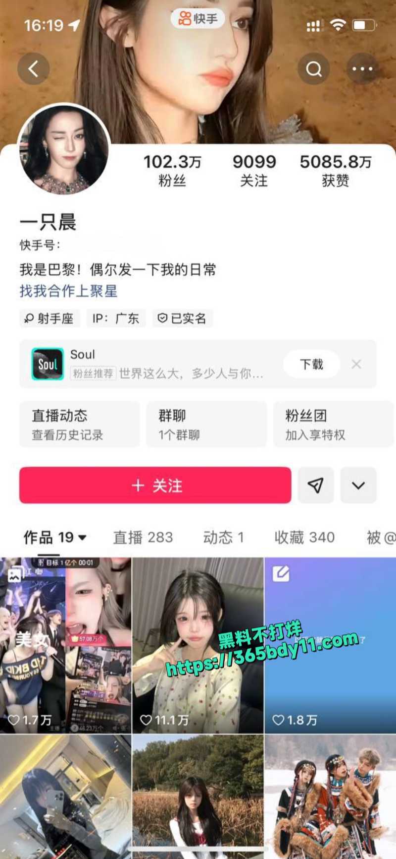 网红土豆黎霸凌别人的社会豆1