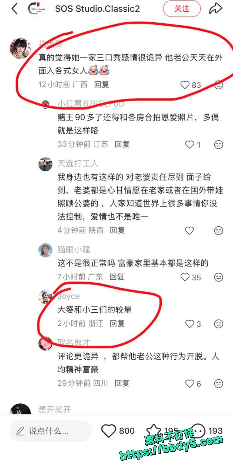 花三三 7