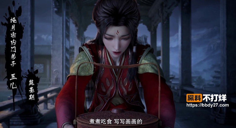 热播国漫系列凡人修仙传第179集1
