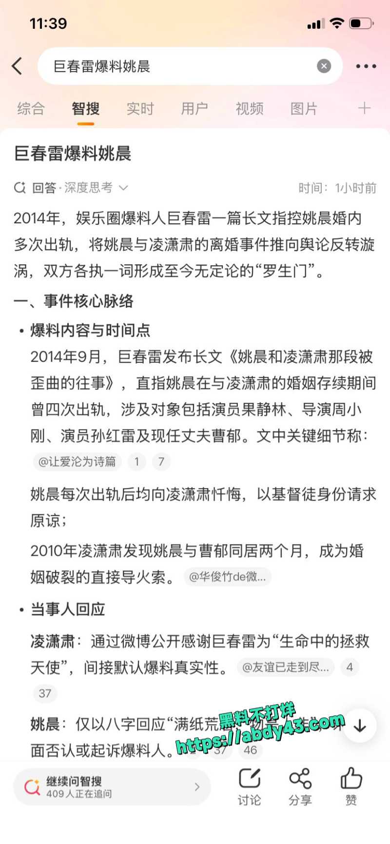 知名演员 姚晨 2