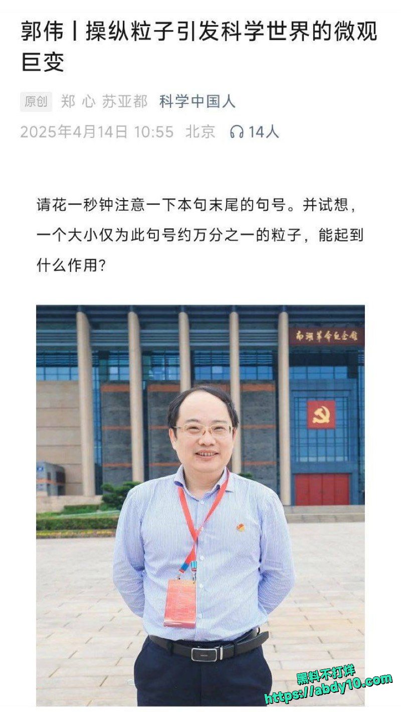 教授混进真大学诈骗数百万18