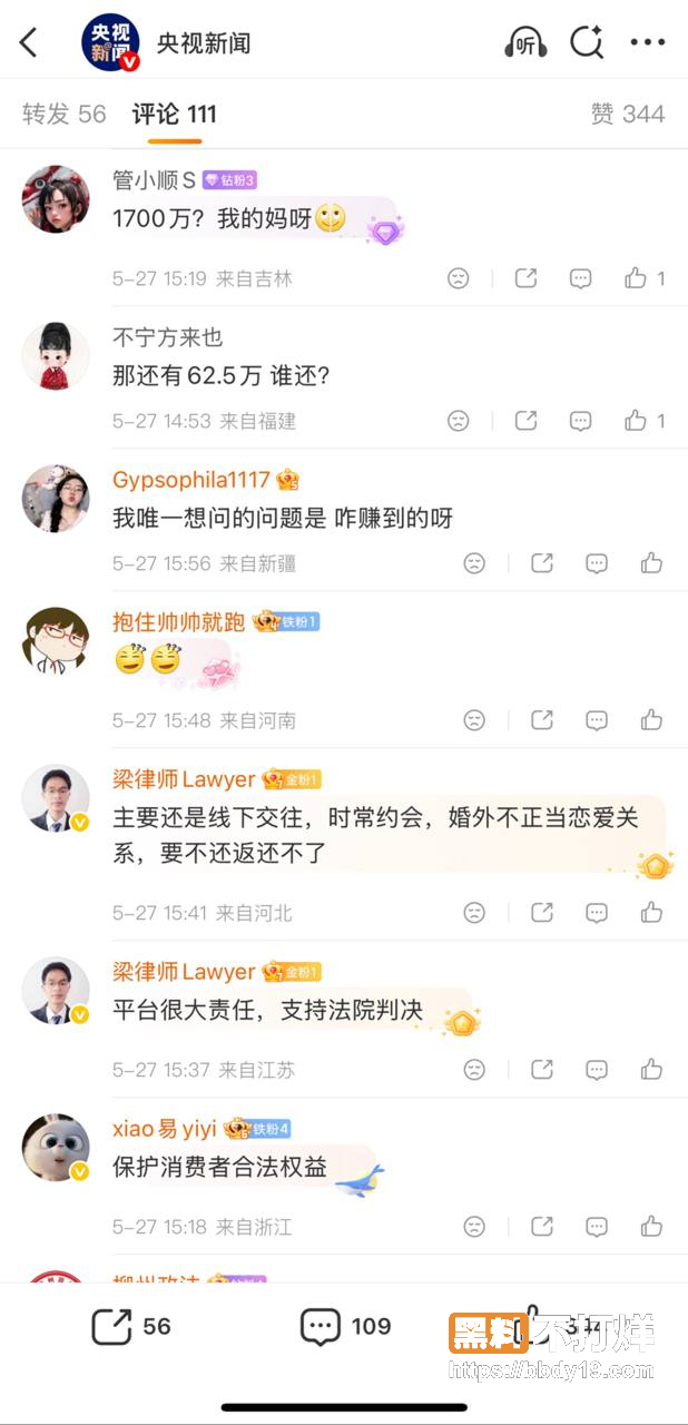 微博抖音热搜 已婚男子王先生14