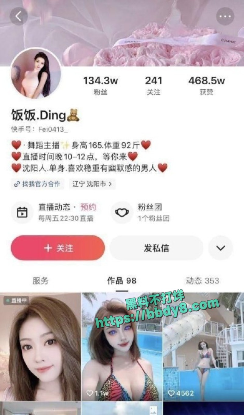 快手网红御姐饭饭05