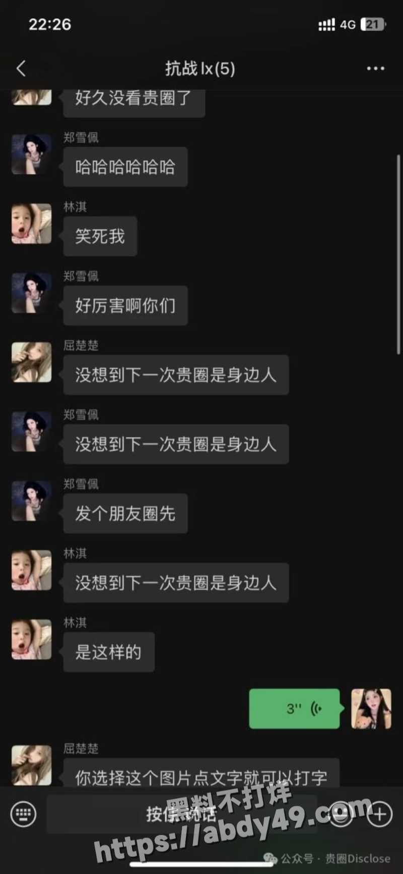 网友投稿 避雷江西梁白眼21