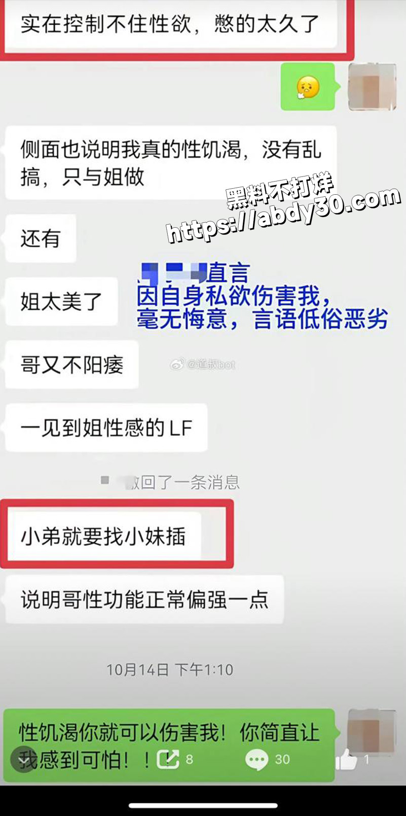 莆田涵江塘头学校领导违背妇女意愿1
