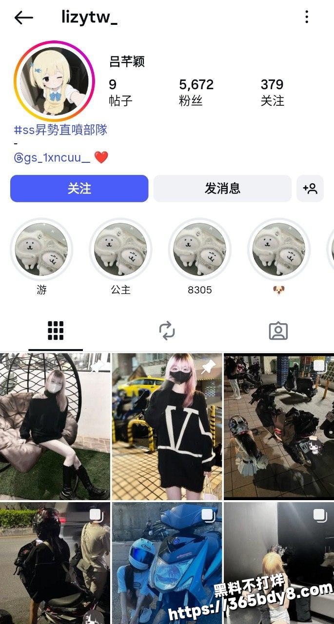 网红吕芊颖私密视频13