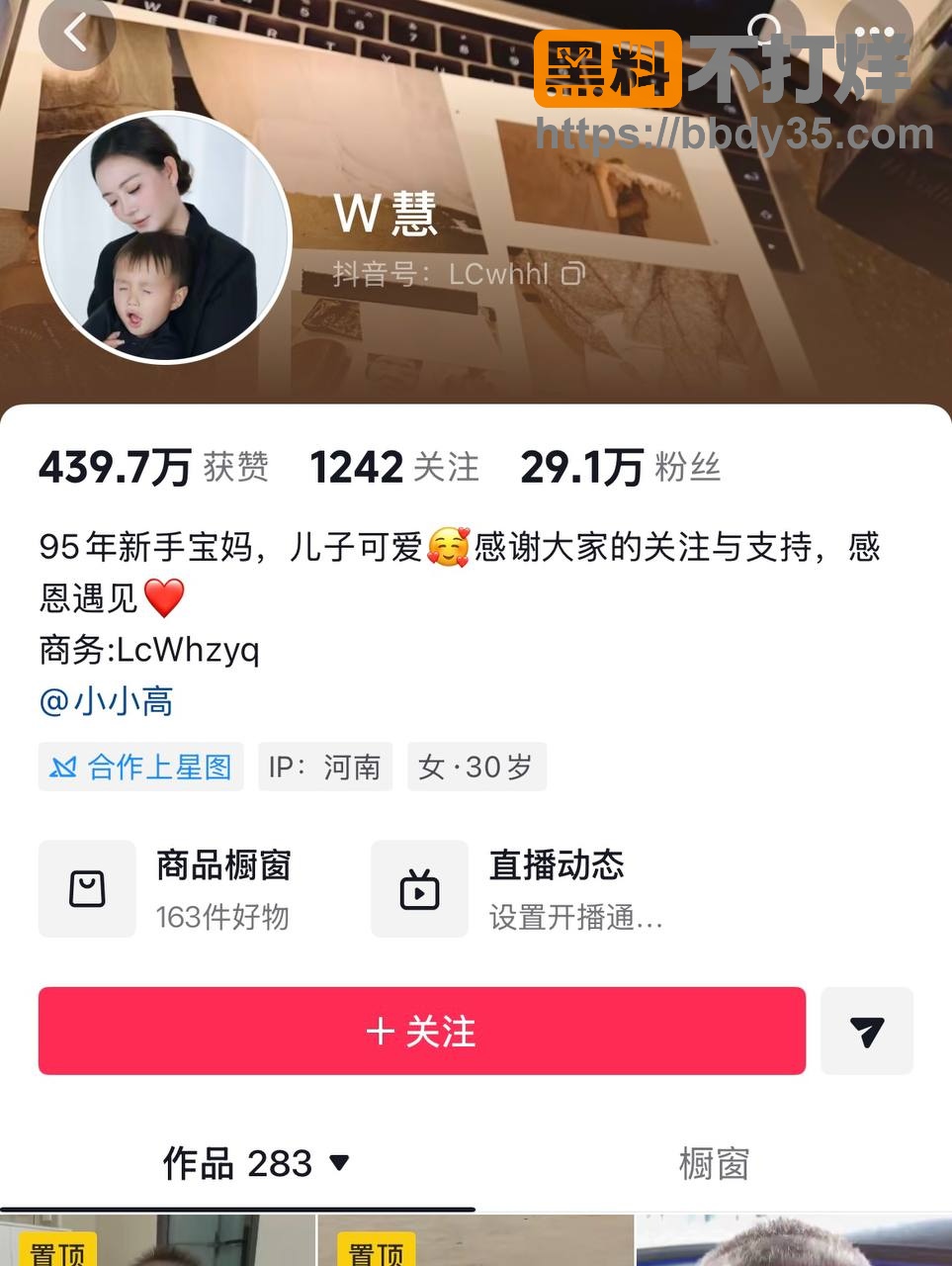 爆料8
