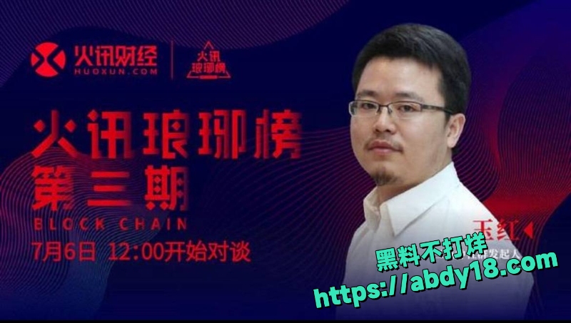 玉红指控周鸿祎假账几十亿48