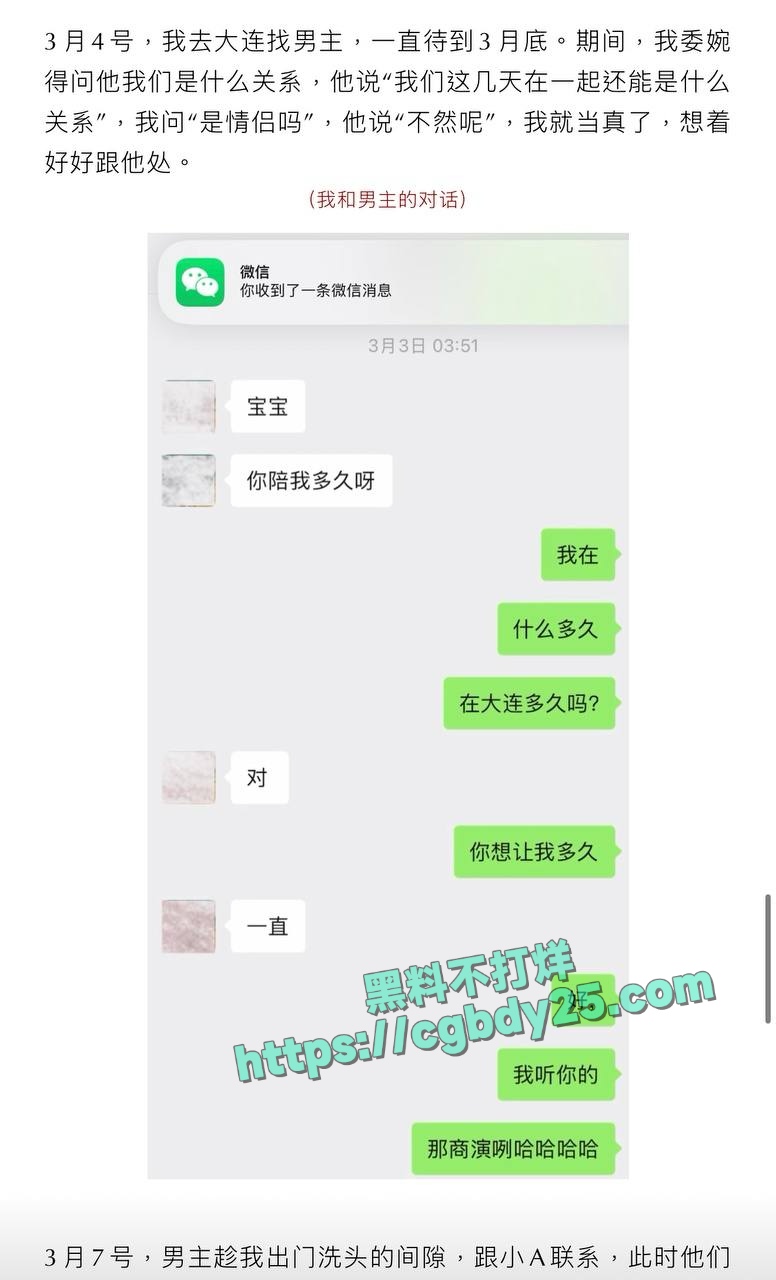 70万粉抖音男网红MC人设崩塌看似小奶狗实则海王10