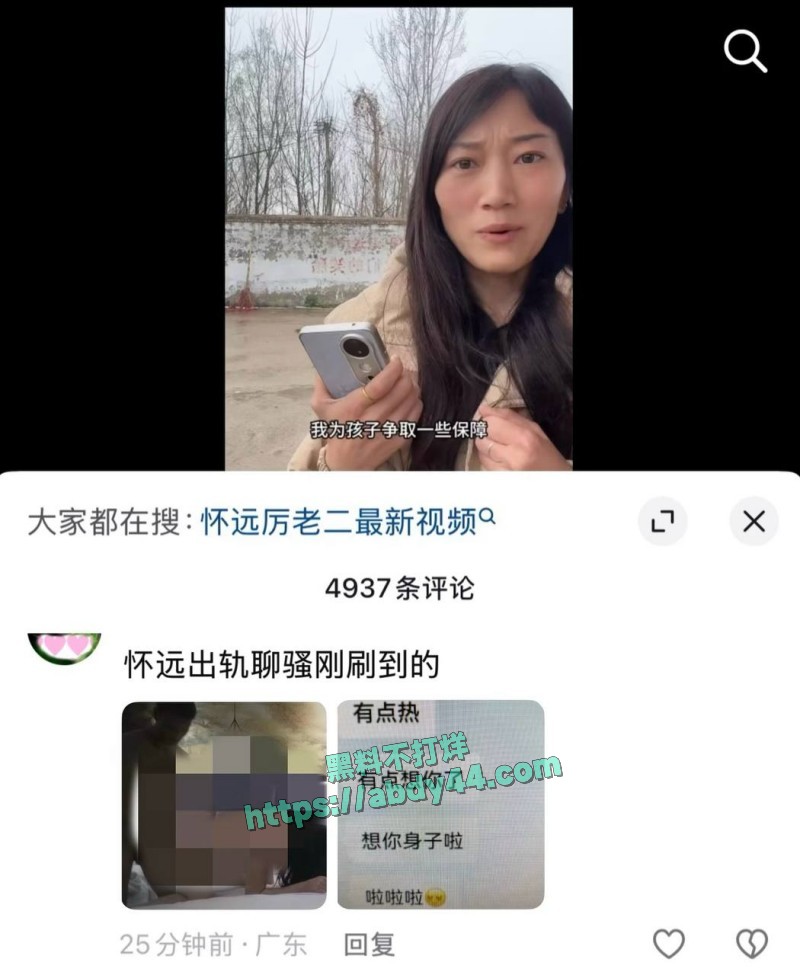 厉老二聊骚出轨25