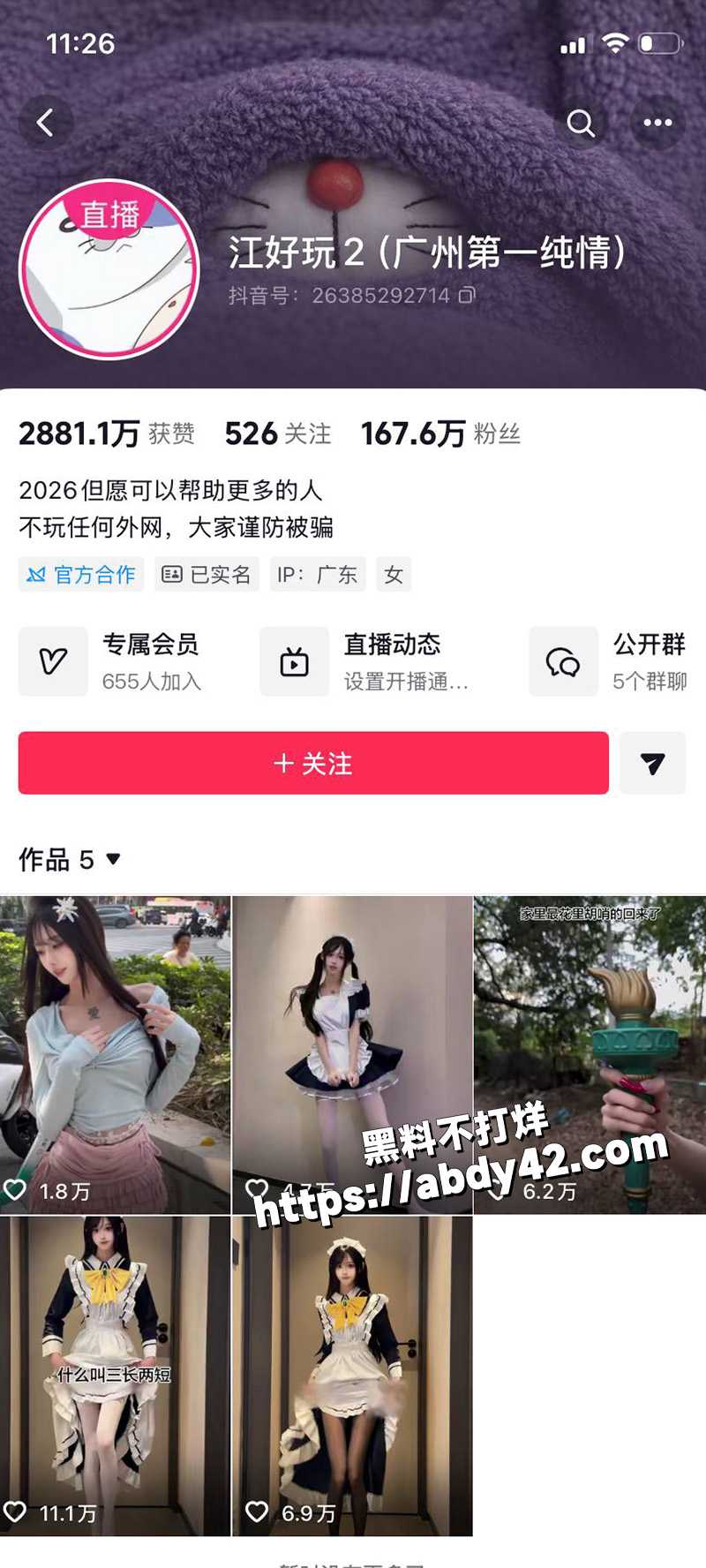 抖音