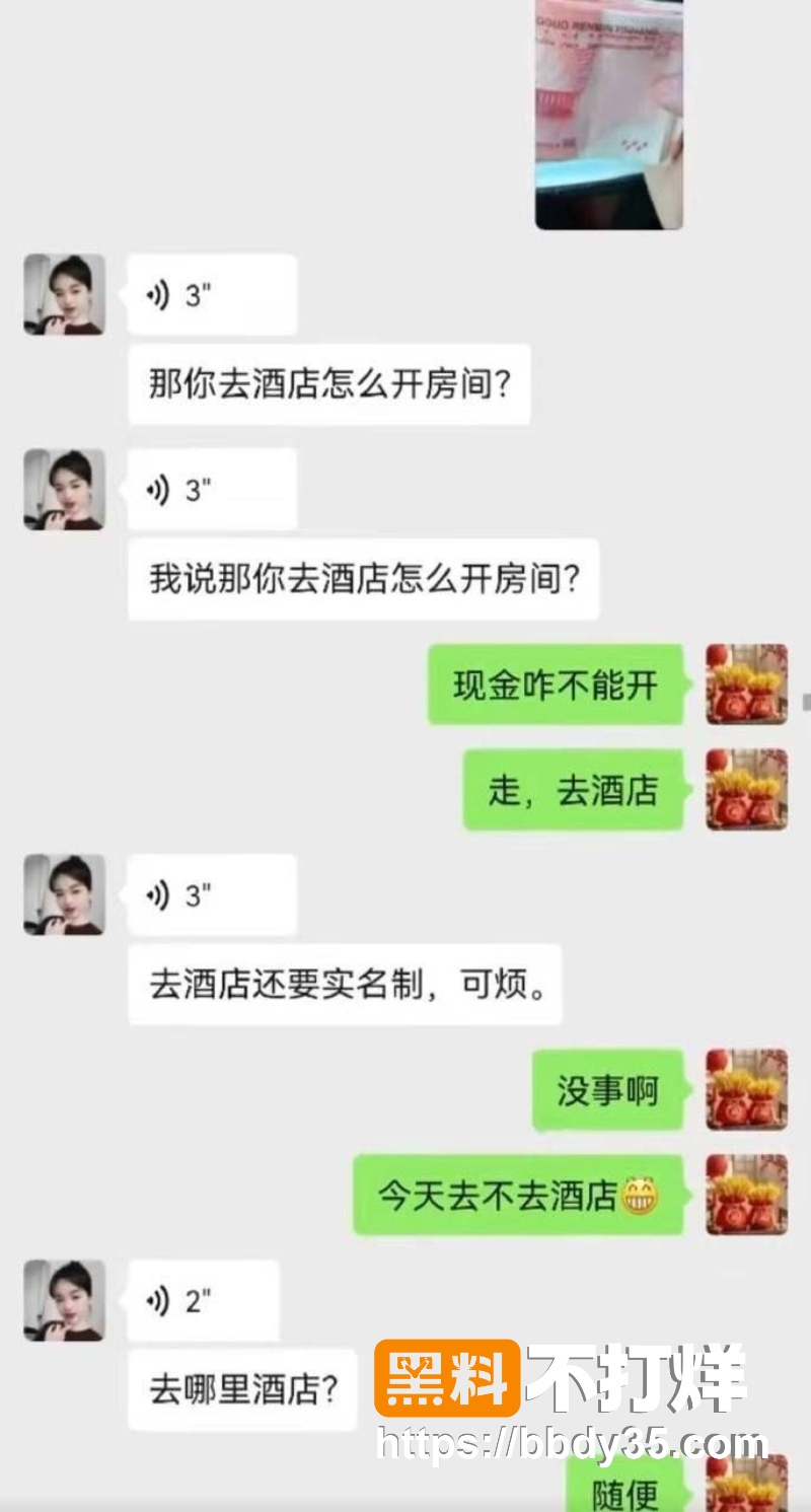 湖南长沙湘A车友群大瓜 20