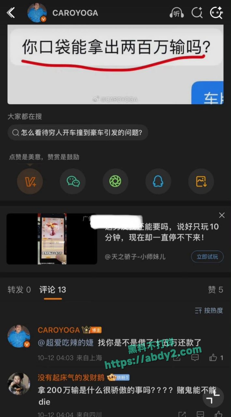 抖音最甜情侣慎婕树一分手男方深夜抛出诸多黑料 10