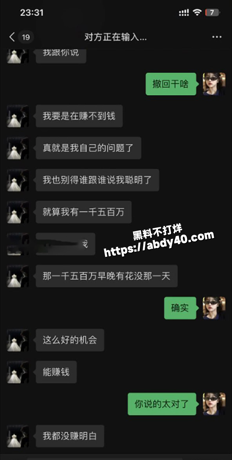 黑龙江小仙女 王冰.jpg15