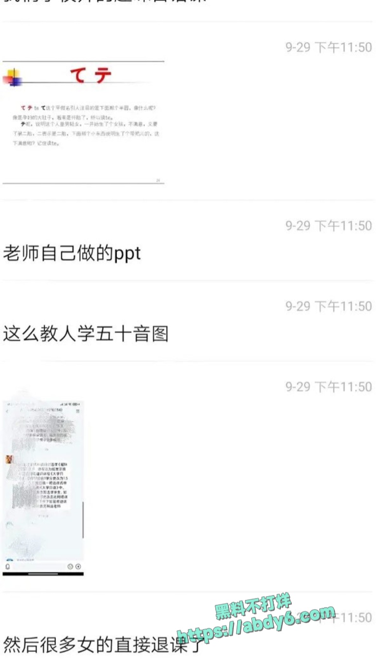 重庆三峡大学外籍男性学生攀爬女生宿舍 33