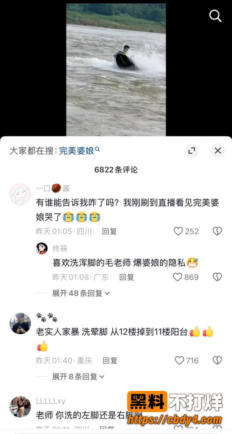 重庆抖音10万粉毛老师嫖娼 3