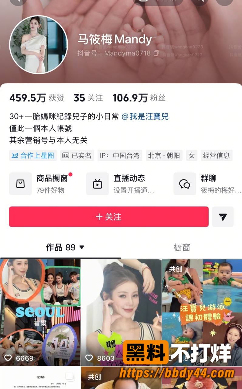 马筱梅汪小菲9
