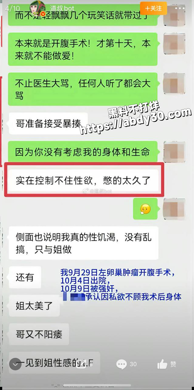 莆田涵江塘头学校领导违背妇女意愿4