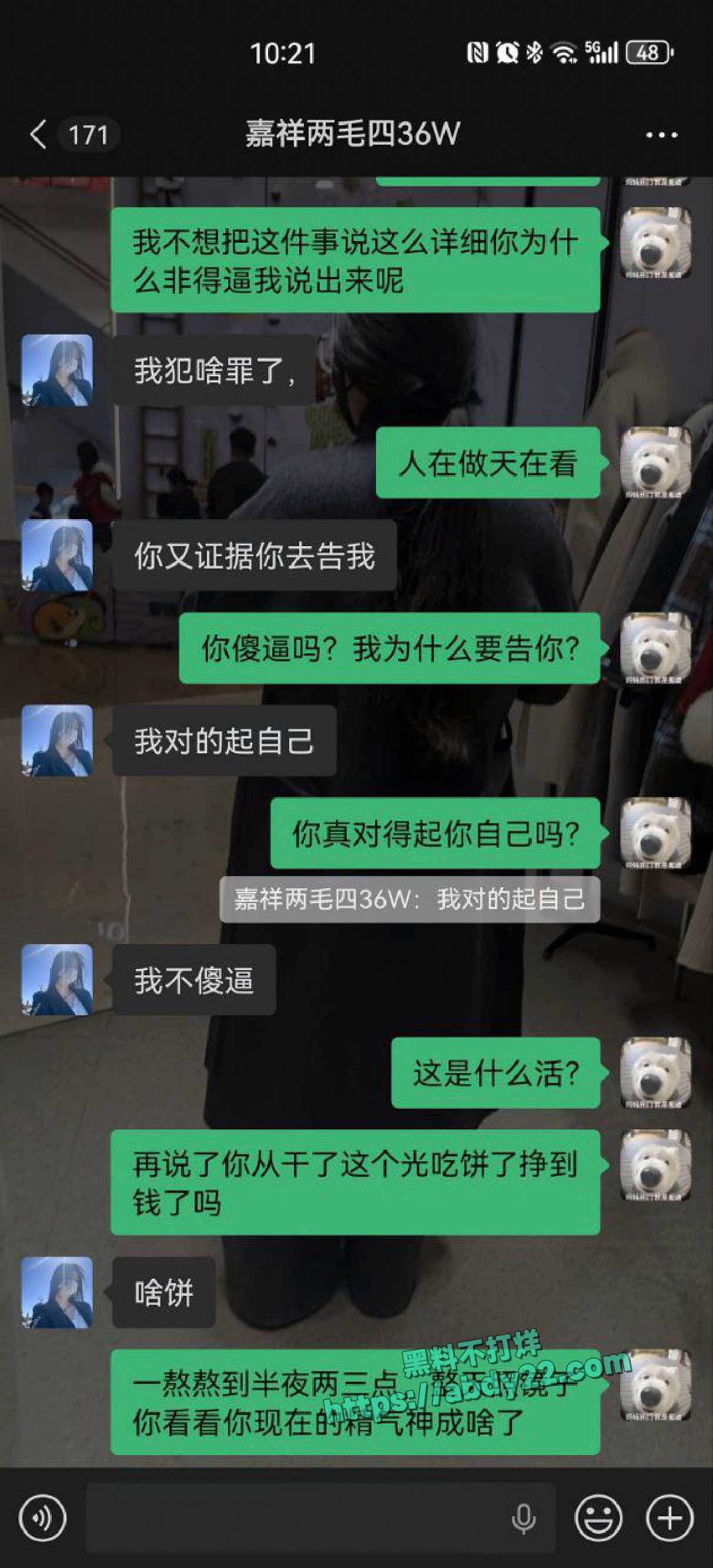 山东长途货车司机揭露女友偷人 13